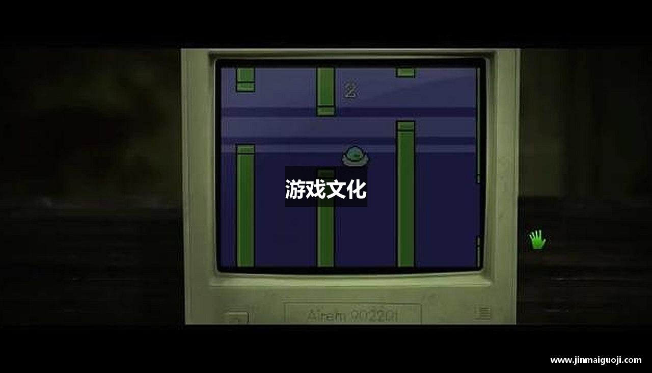 游戏文化